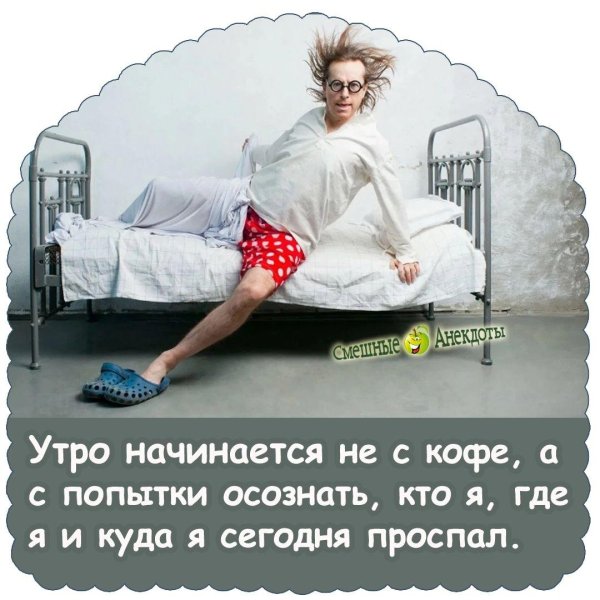 невыспавшийся человек