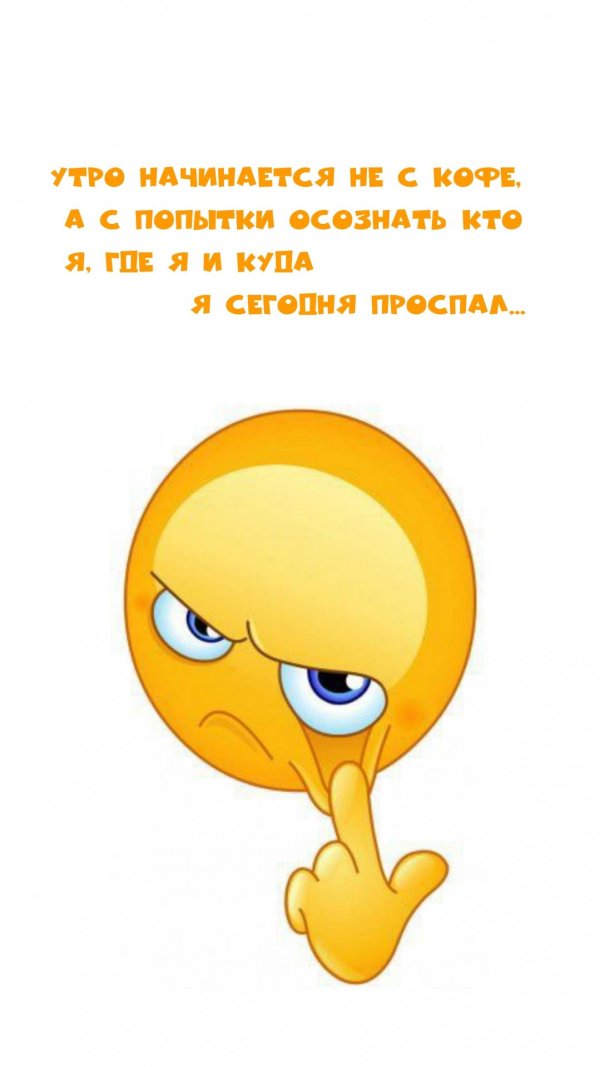 смешной смайлик