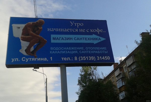 реклама образец