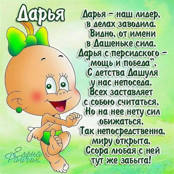 стихи про дашу смешные