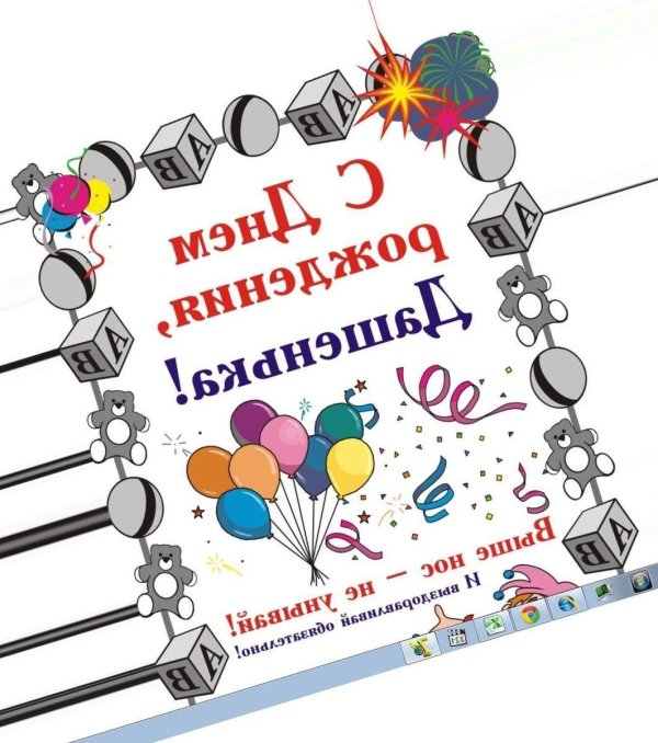 даша с день рождения