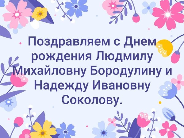 На день рождения людмила