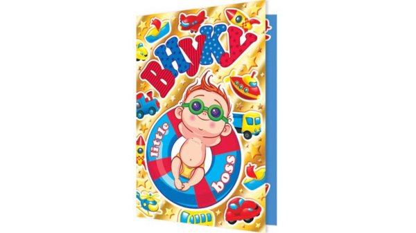 любимому внуку