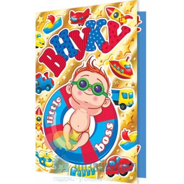 11 месяцев внуку поздравления от бабушки