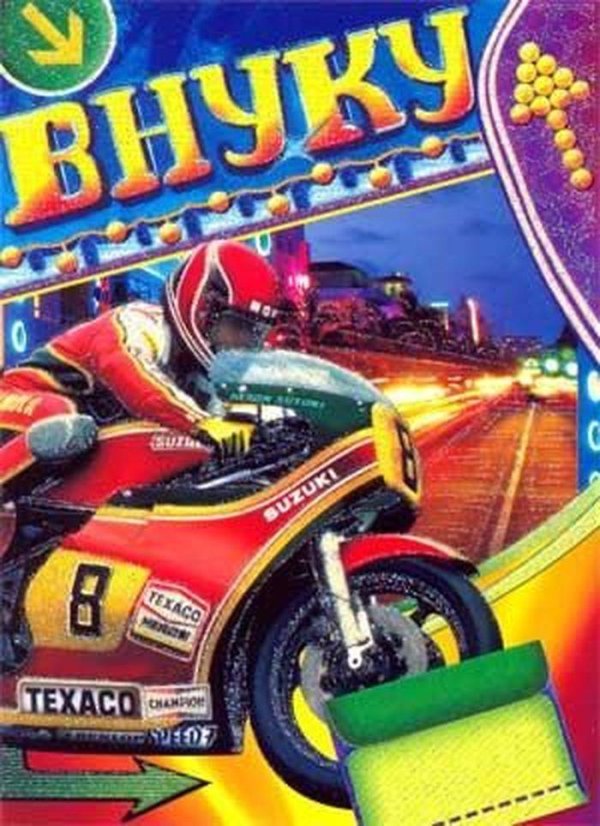 открытка внуку 16 лет от бабушки