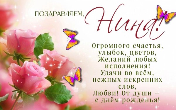 открытка поздравляю