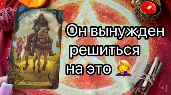 таро расклад