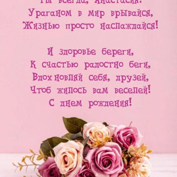 поздравление с день рождения женщине