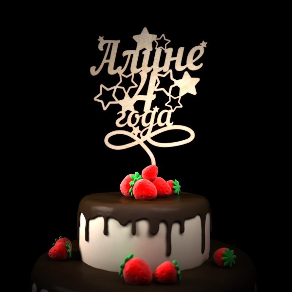 с днём рождения ева 2 годика