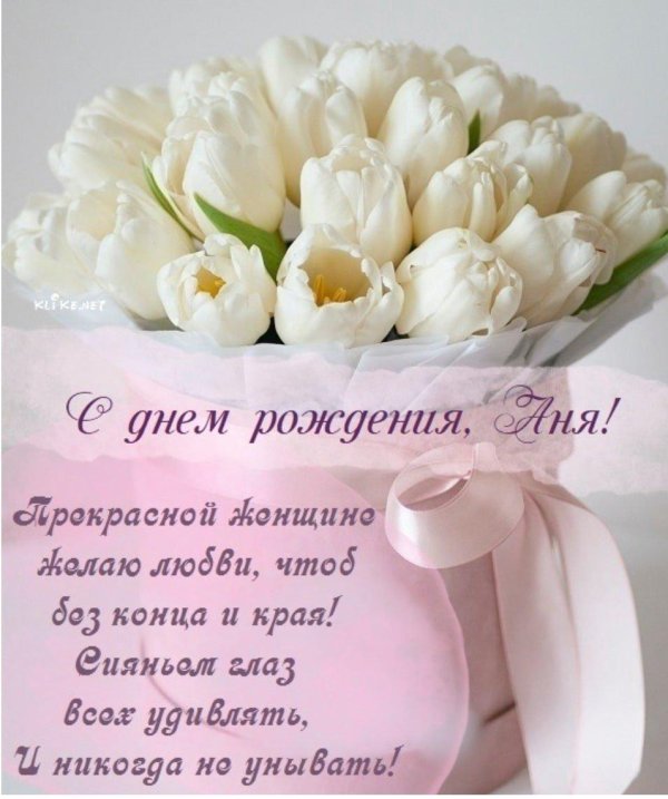 нежное поздравление с днем рождения