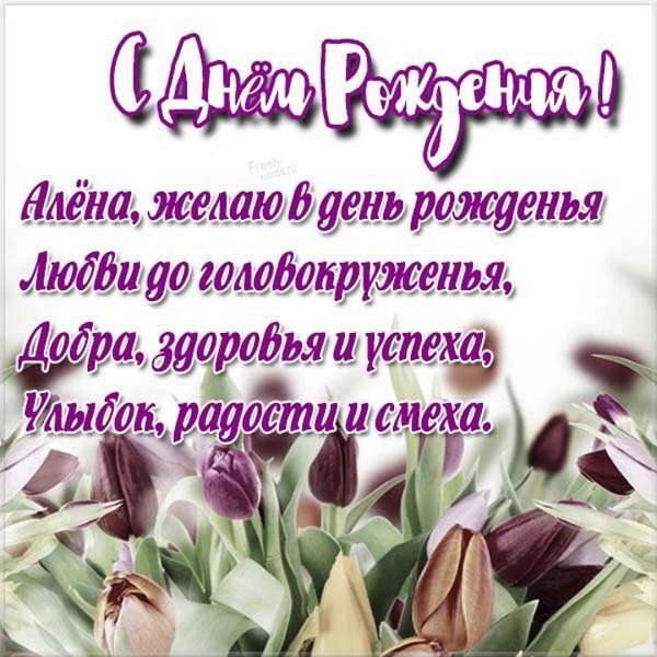 день рождение