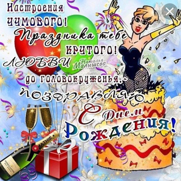 День рождения любимого мужа