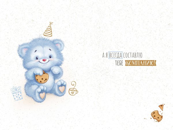 детские поздравительные открытки