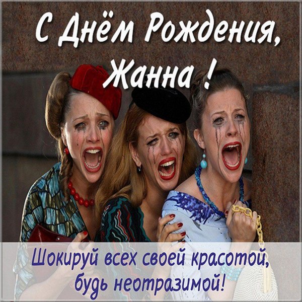 прикольное поздравления с фотографиями