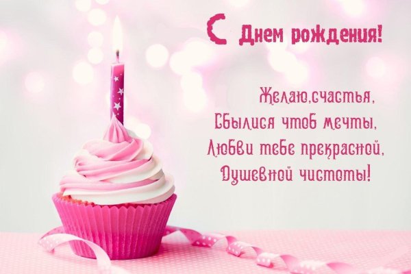 день рождение