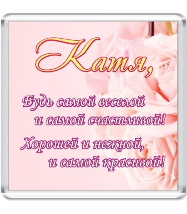 день рождение