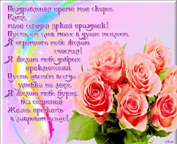 стихи поздравления с днем рождения