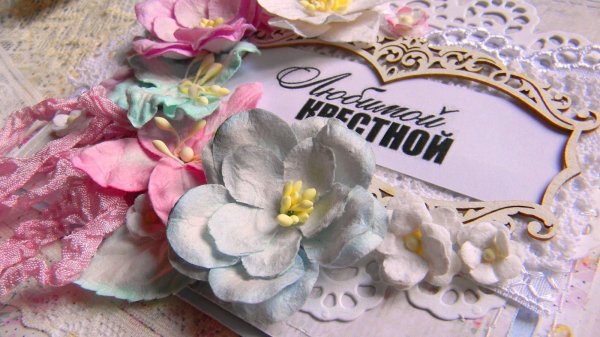 открытка крестной