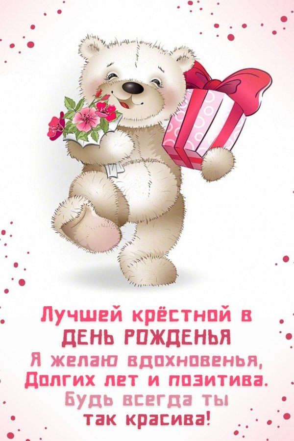 племянница с днем рождения