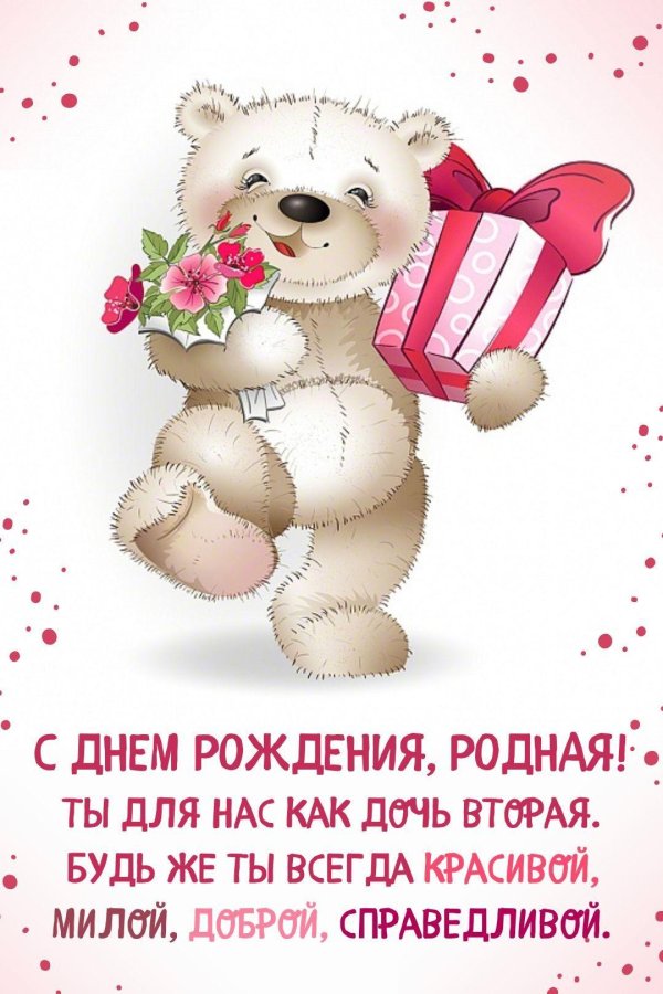 день рождения сестры открытки