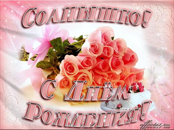 открытка с день рождения женщине красивые