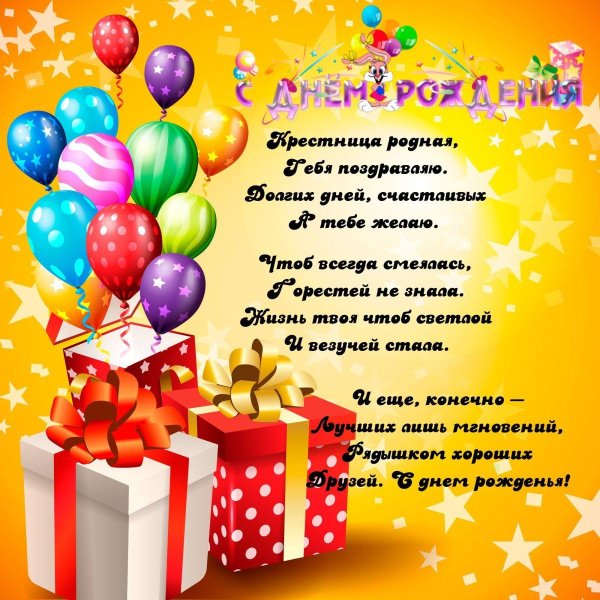 день рождение
