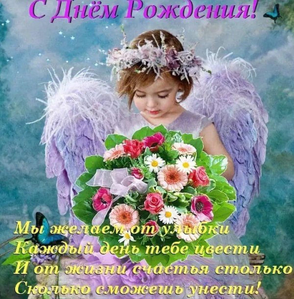 день ангела