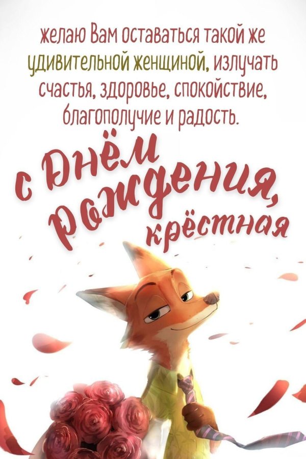 лиса из зверополиса