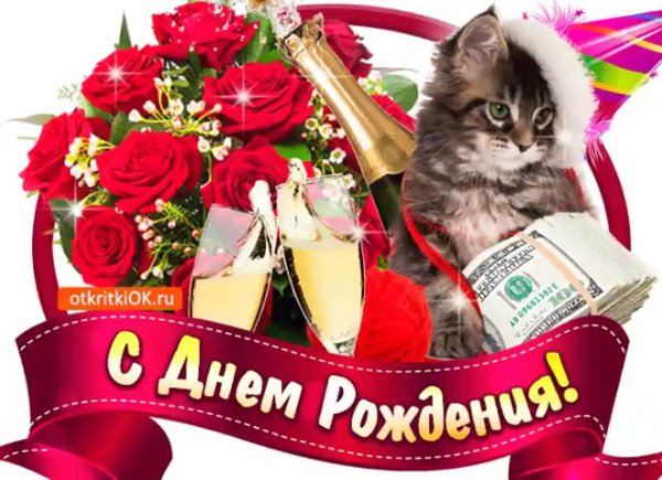 открытки и поздравления