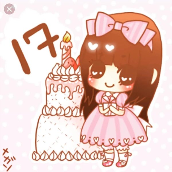 с день рождение