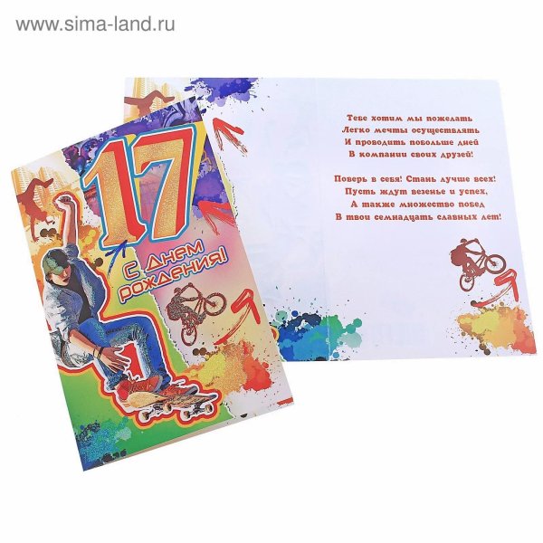 поздравления с днём рождения 14 лет мальчику