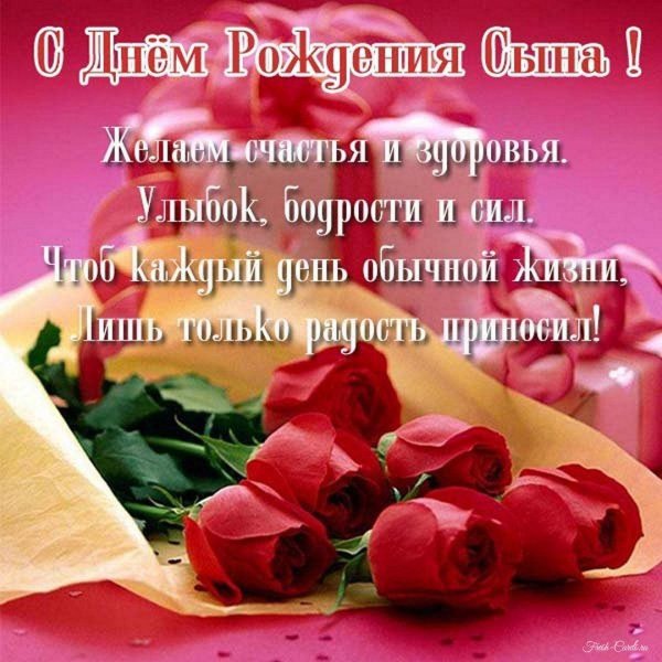 красивое поздравление на день рождения