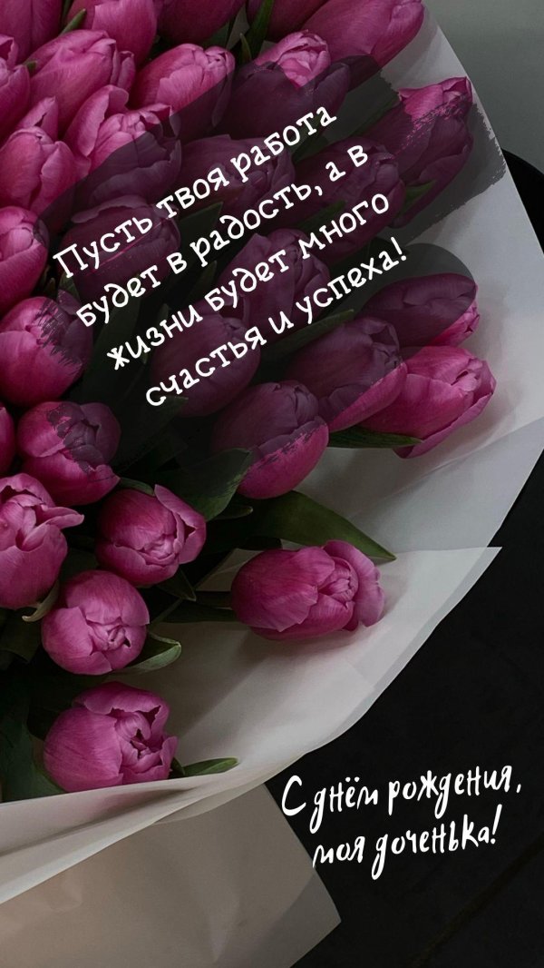 на день рождение женщине