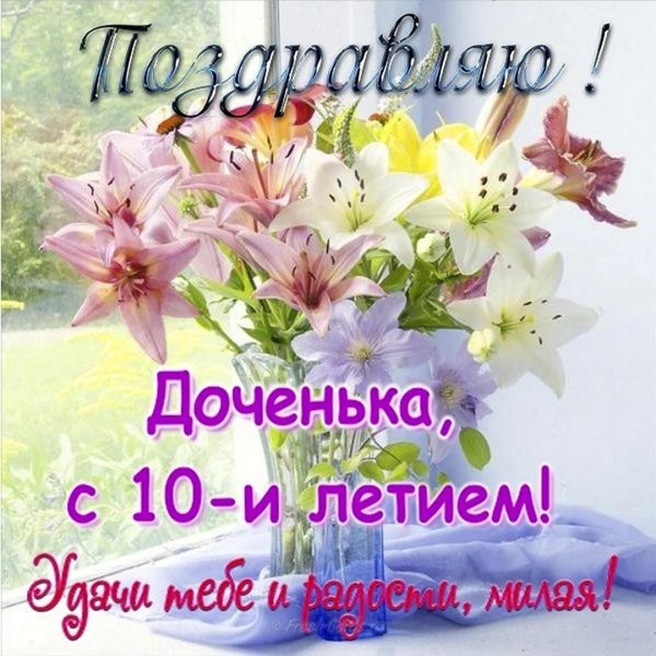 поздравительная открытка