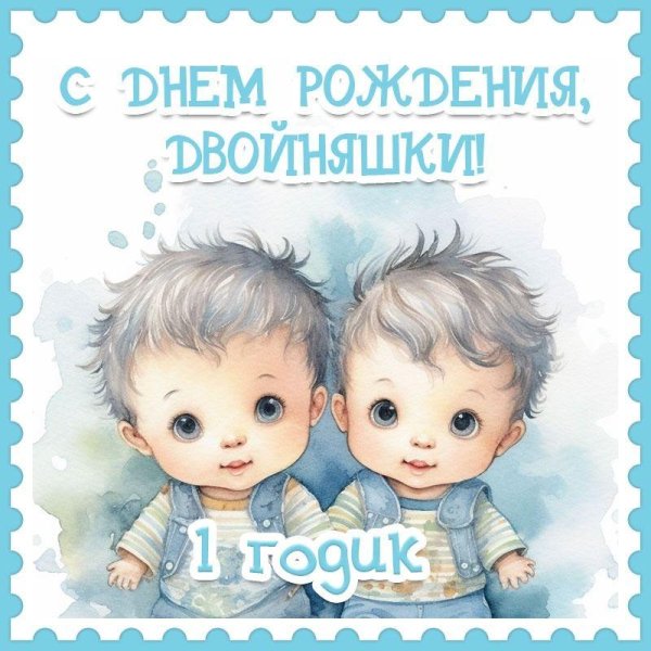 с рождением внуков двойняшек