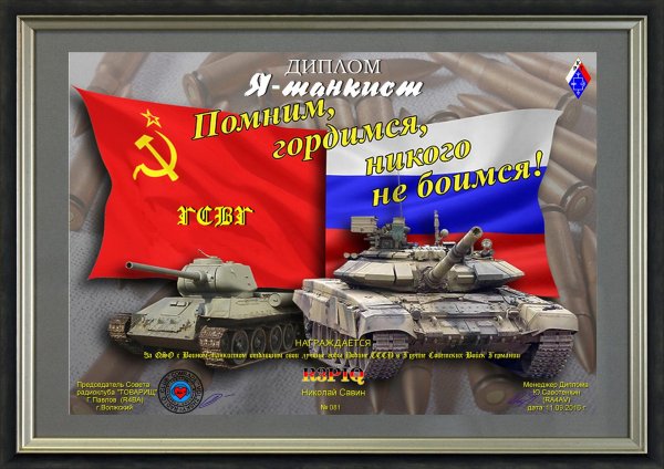 открытка ко дню танкиста