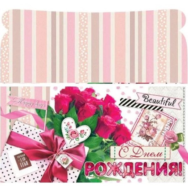 Для конвертов с деньгами