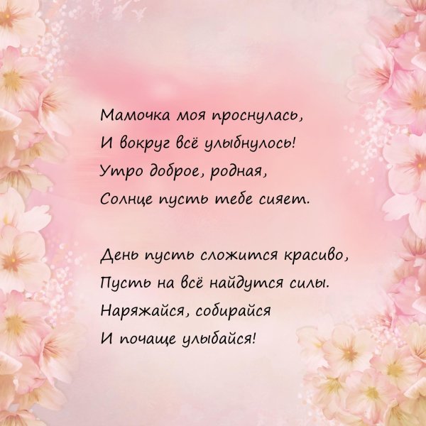 фон нежный