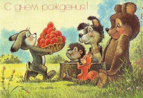 открытка зарубин