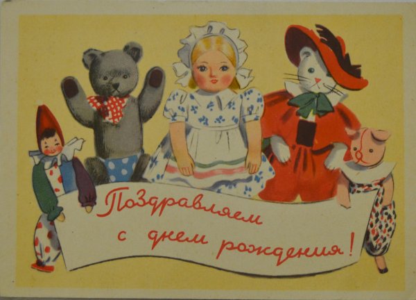открытка ссср