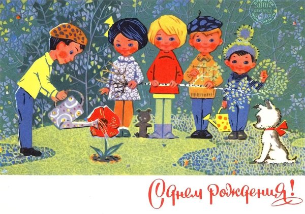 открытка зарубин