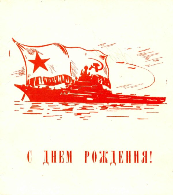 корабли вмф ссср