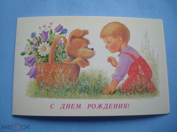 зарубин с днем рождения
