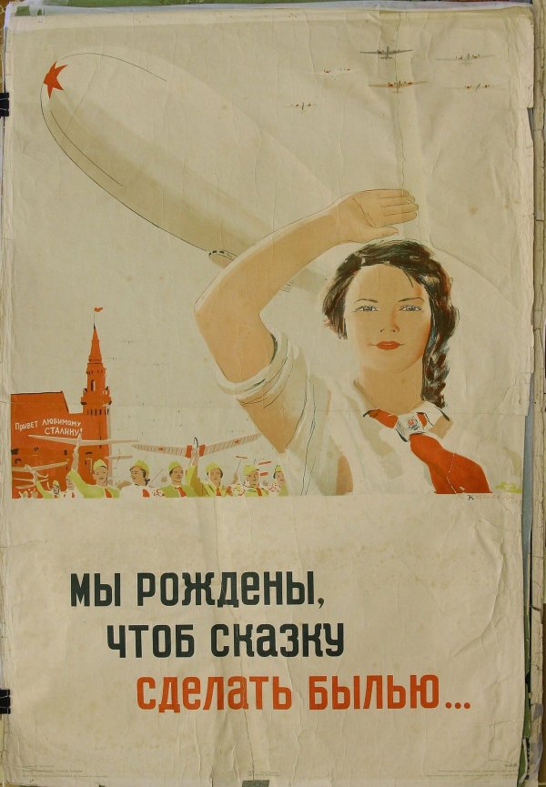 мы рождены чтоб сказку сделать былью