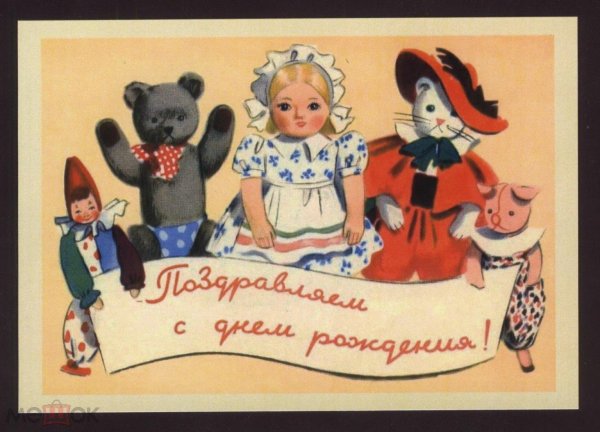 открытка ссср