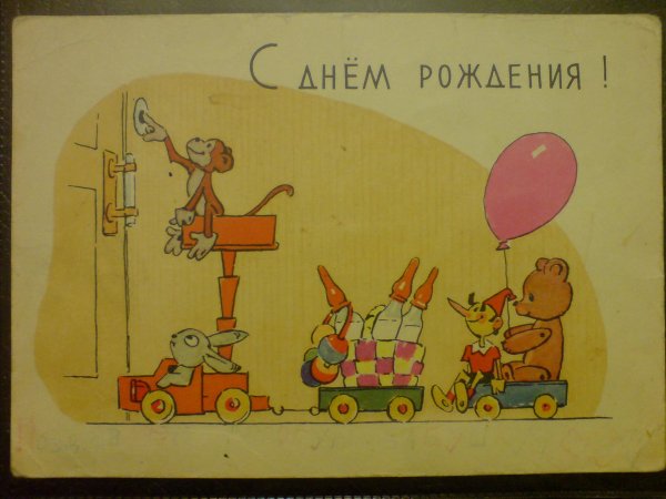открытка зарубин