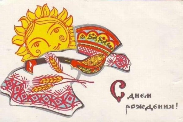 советские открытки искринская