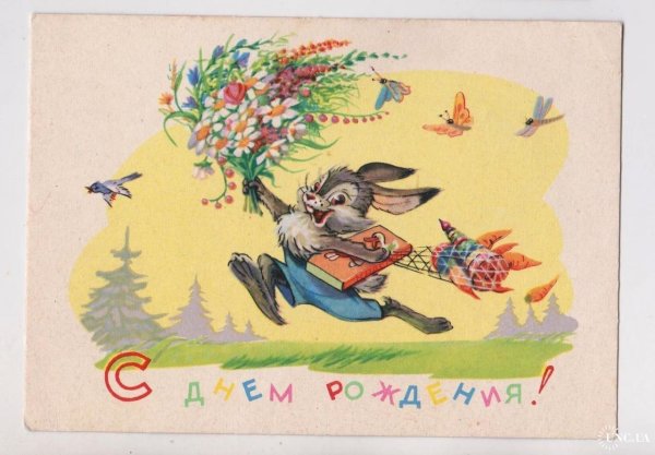 открытка ссср