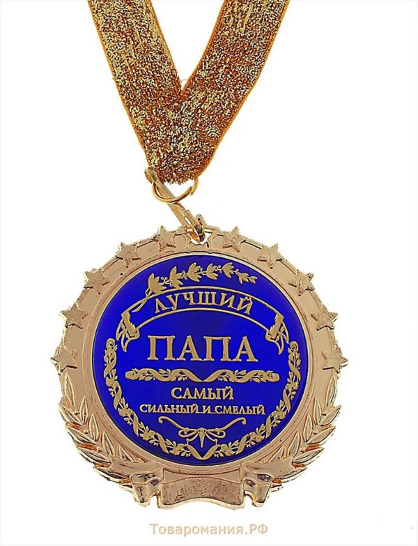 медаль папе