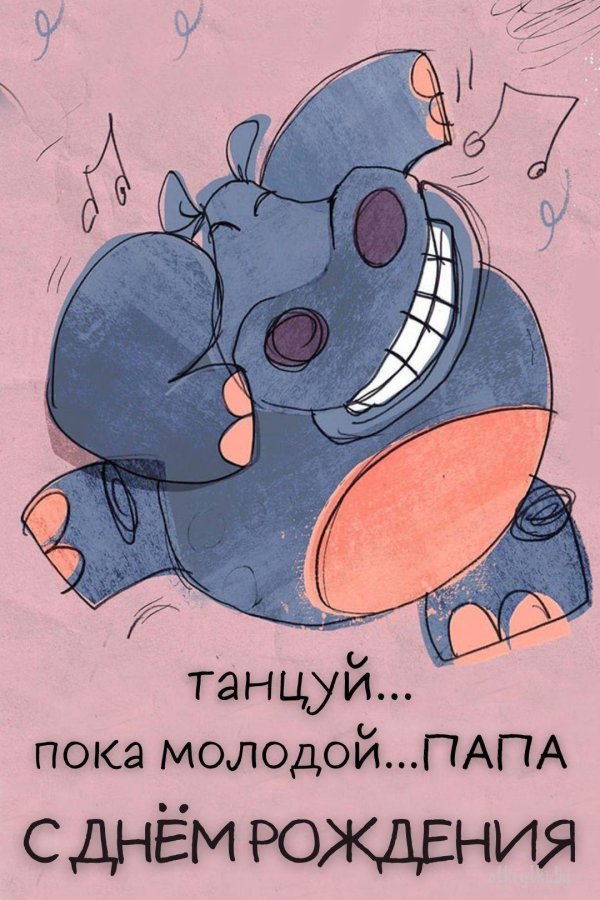 рисунок папе на день рождения